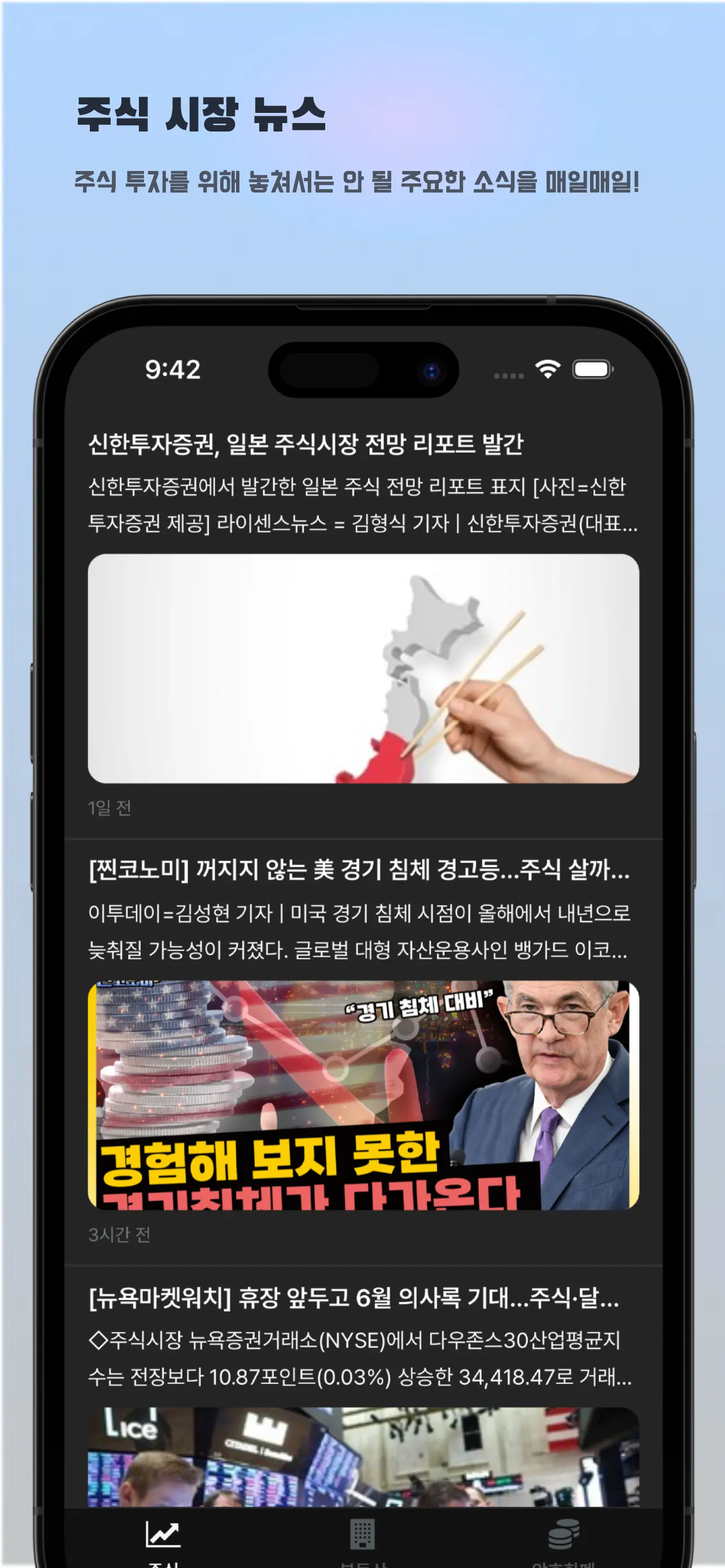 EggNews screenshot 1