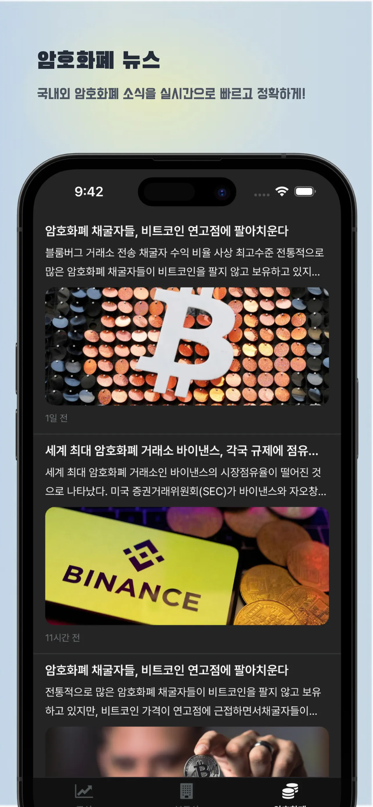 EggNews screenshot 3