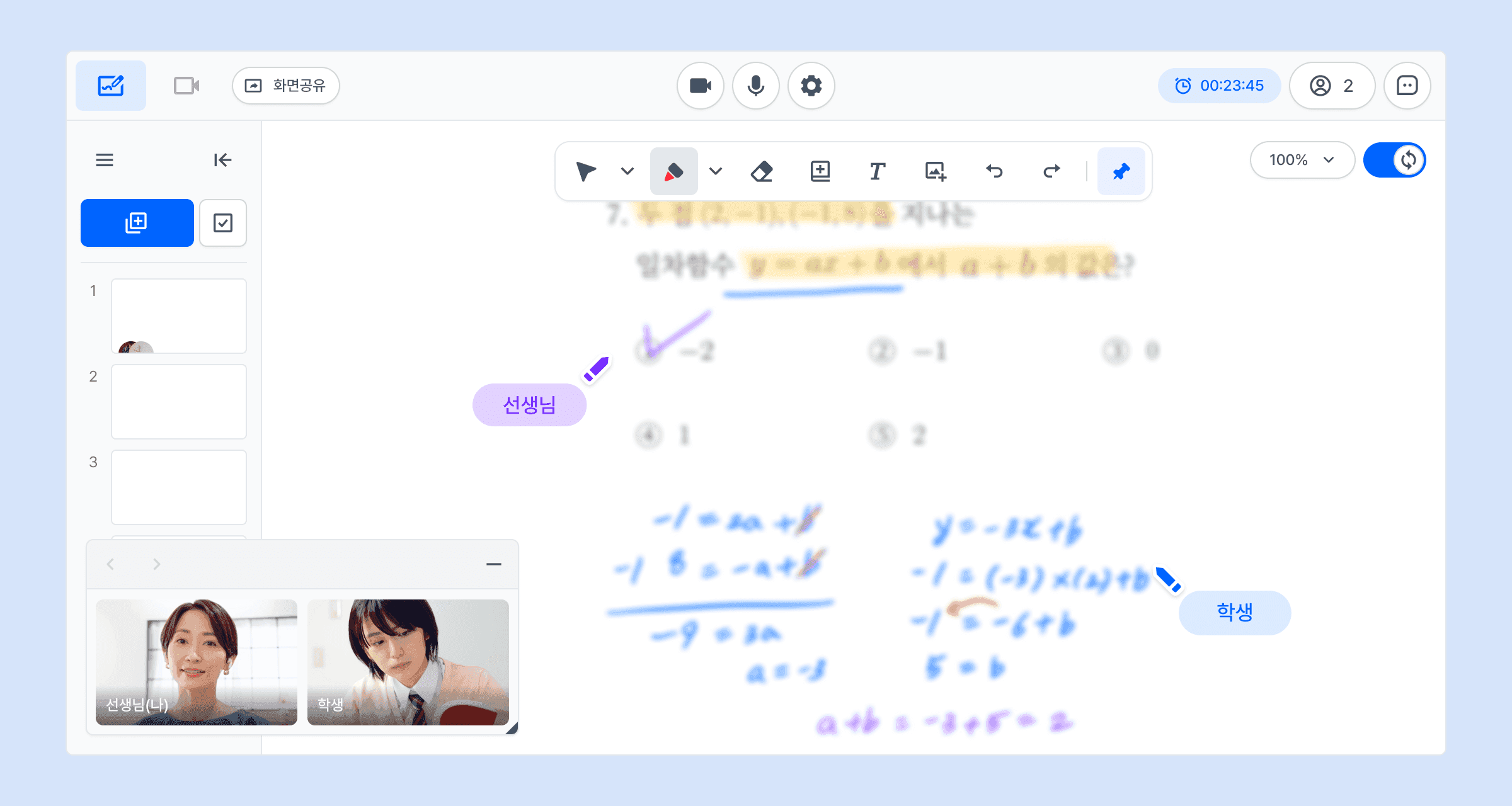 Pagecall SDK screenshot 1