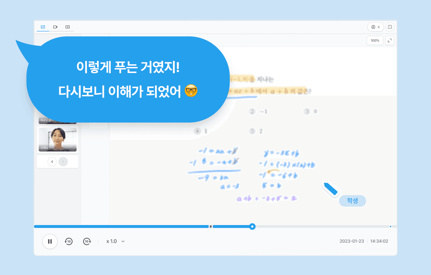 Pagecall SDK screenshot 2